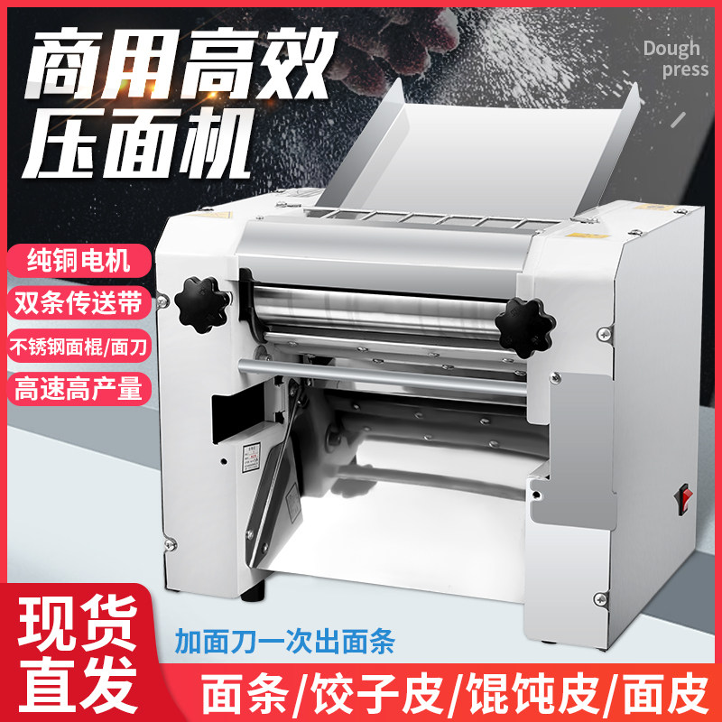 Commercial fully automatic high-power stainless steel kneading machine type press-face machine multifunction rolling machine bread machine bag-Taobao