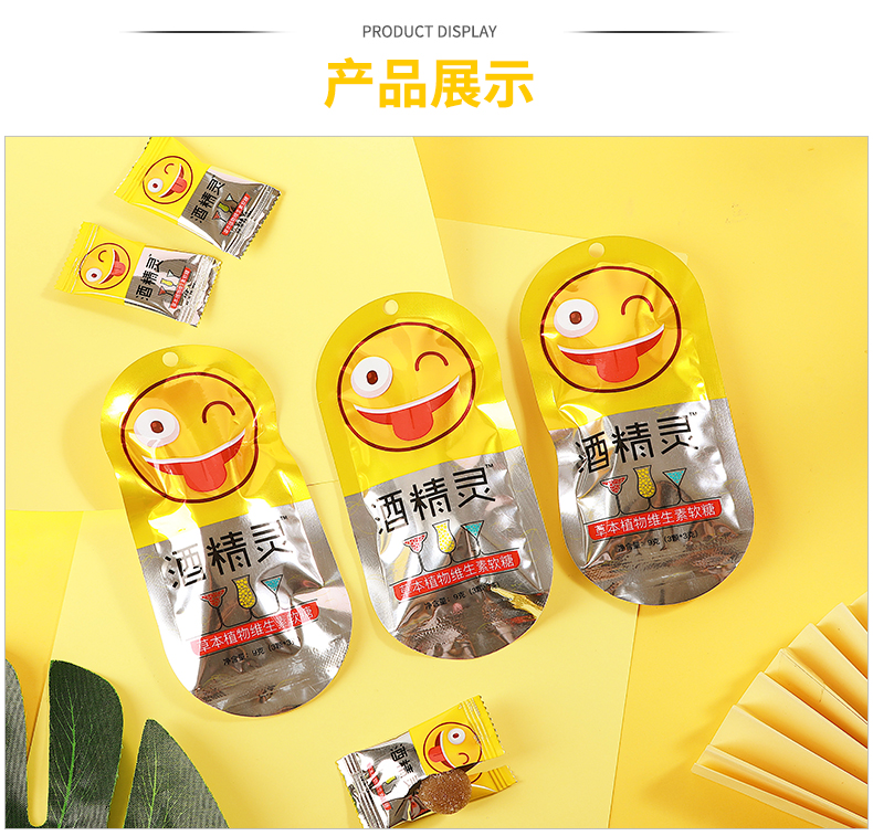 韩国风味酒精灵醒9糖丸酒片