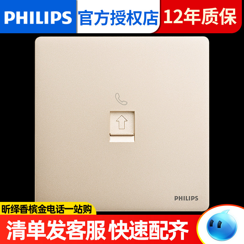 Philips SWITCH PANEL Endless Series Champagne Gold Single Phone Switch Socket One Telephone Socket