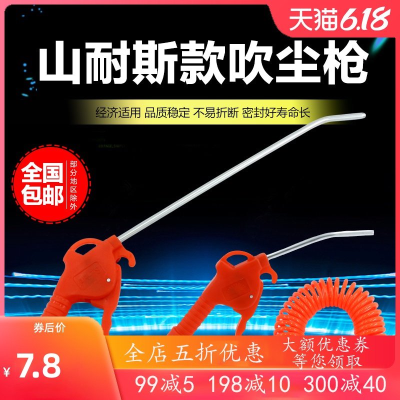 Súng thổi bụi Colean Súng thổi bụi nhựa súng xì hơi máy nén khí