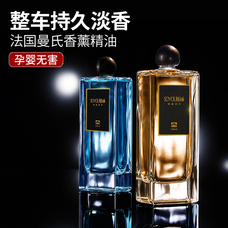 Car Perfume Supplement Car Pendant Car With Fragrant Lavender Essential Oil Ancient Dragon Lasting Light Fragrance Car Except Taste Man