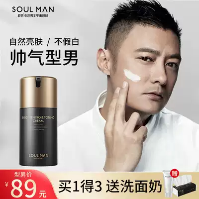 Extremely male plain cream male lazy cream concealer boys acne Mark men's special moisturizing cream cream cream milk