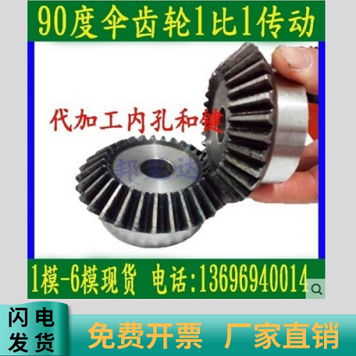 Industrial Metal Bevel Gears Custom Sector Bevel Gear Machining Speed Reducer Gear 90 Degrees Commutation Transmission Diagonal Gear