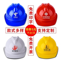 Construction site electrician power safety helmet construction construction construction explosion-proof helmet FRP Leader Printing