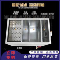 304 stainless steel grease trap finished Restaurant Restaurant kitchen oil-water separator commercial buried 201 stainless steel