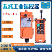 Skywheel miniature transmitter crane crane accessories Walker remote control crane industry