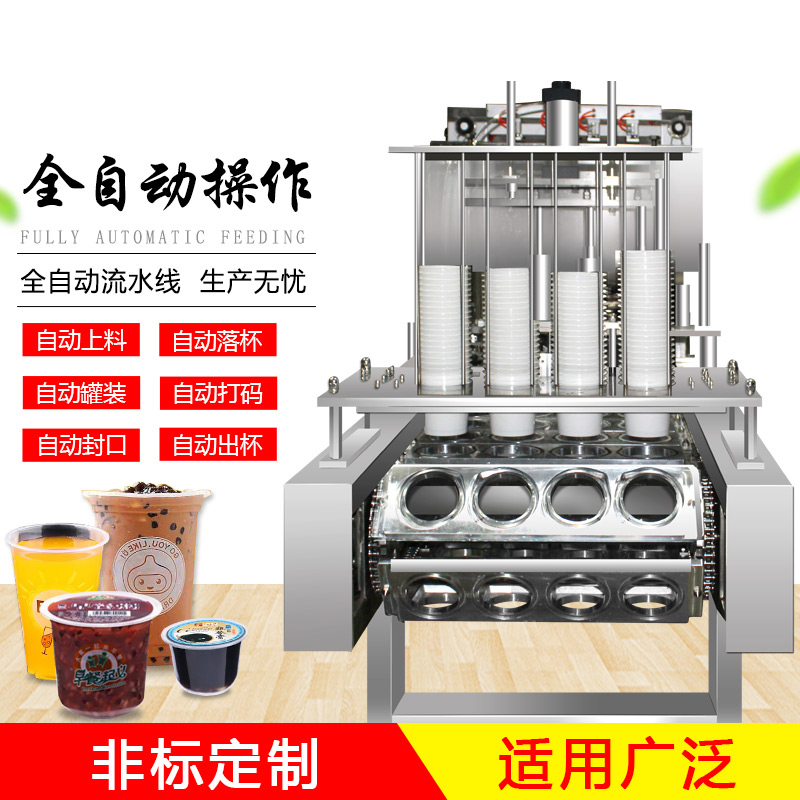Fully automatic continuous liquid filling and sealing machine milk tea 8-treasure porridge chili sauce tofu box capping machine packaging machine