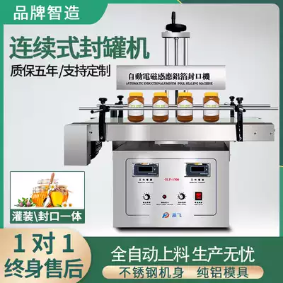 Yuefan brand continuous electromagnetic induction sealing oil barrel cap Glass bottle egg yolk crisp aluminum foil gasket sealing machine