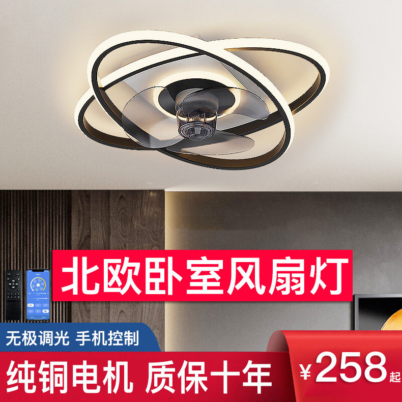 Nordic ceiling ceiling fan light Modern intelligent living room bedroom ceiling fan light Household one-piece electric fan chandelier