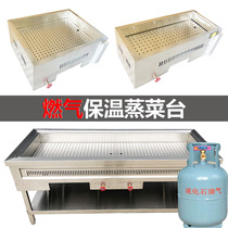 Qinmist Commercial Gas Gas Gas Liquefied Gas Fast Food Insulation Bench Small Bowl of Vegetable Steaming Table Three-wheeler customized beating table