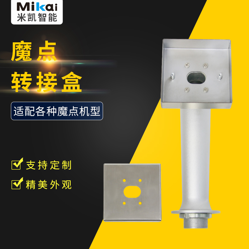 Type 86 Magic Point Case Face Recognition Bracket Accessories Magic Point D2D3G3 Special Transfer Box Customizable