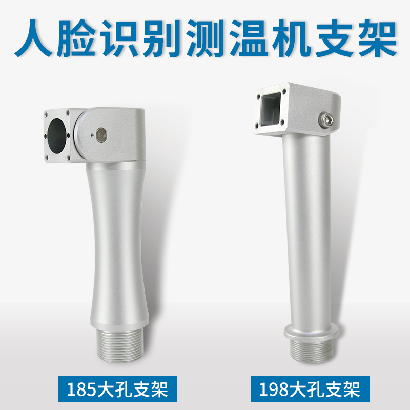 Face Recognition Machine Bracket Outdoor Waterproof Fence Machine Bracket Middle Control Smart Face Machine Aluminum Alloy Column Spot