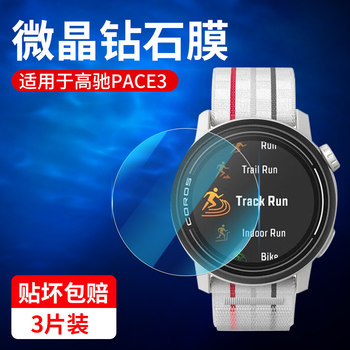Applicable to gao chi watch series tempered film