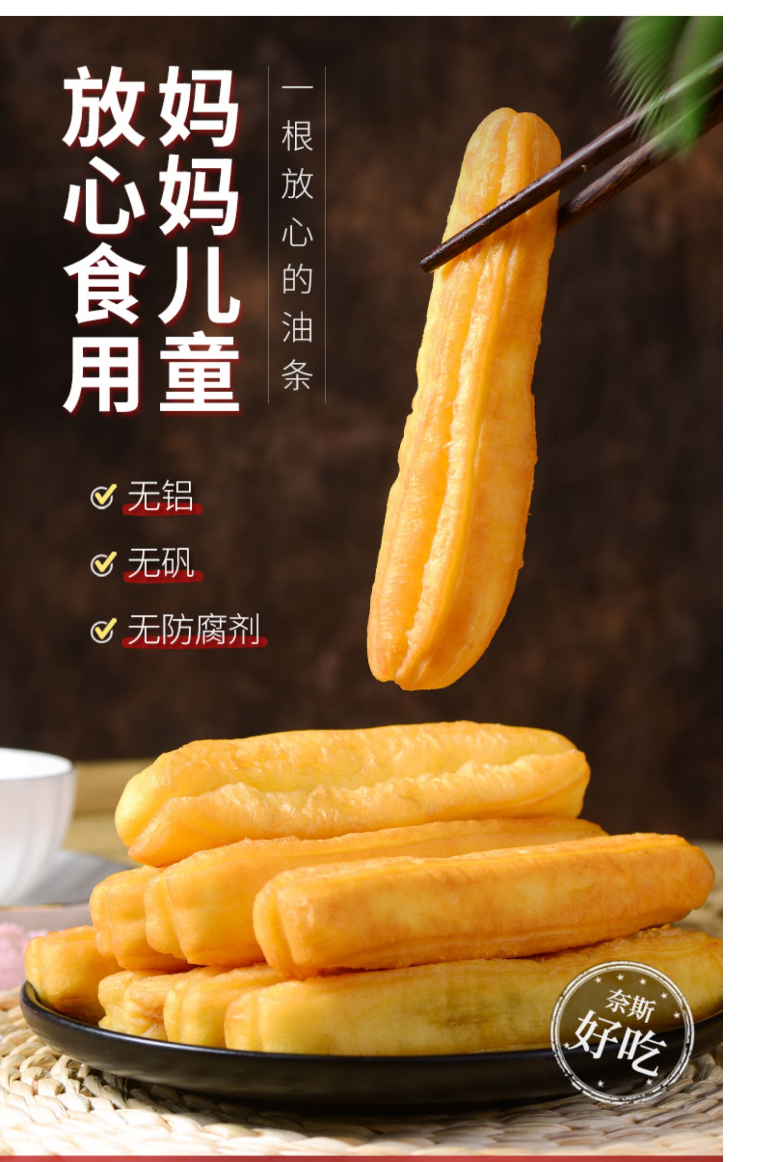 香酥油条半成品手工油炸油条500g