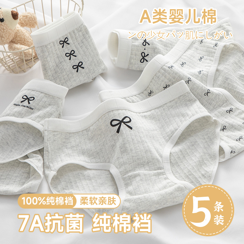 7A Antibacterial Underwear, Class a Pure Cotton, All-Cotton Crotch, Women's Sweet, Seamless, Cute, Breathable, Mid-Waist, Girls' Briefs
