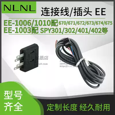 Photoelectric base patch cord EE-1001 1003 1006 1010 adapts the EE-SX670 671A672P674
