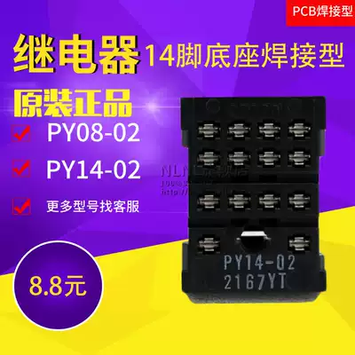 PCB soldering relay base PY14-02 PY08-02 PT14 PT08 14 feet