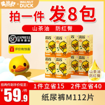 Softbishu ultra-thin paper diapers m112 tablets for newborn babies breathable and dry small size men and women baby diapers