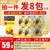 Rubisu lara pants XL size summer ultra-thin breathable diapers L men and women baby diapers Newborn baby summer S