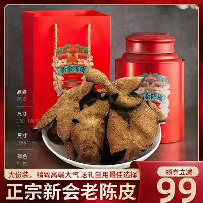 Authentic Xinhui Chenpi Gan 10 years, 15 years, 20 years, 30 years, special Guangdong specialty old Chen Pei tea orange peel soaked in water