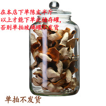 Tangerine peel special sealed handmade glass jar half a kilogram large capacity storage tank