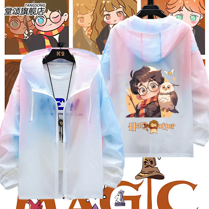 Harry Potter Peripheral Sun Protection Clothing for Students, Men and Women, Casual and Versatile Ultra-Thin Sun Protection Clothing, Trendyy Breathable Jacket Clothing