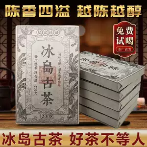 飲料・酒 22年以上の物 中茶 雲南普洱茶磚 熟茶500g