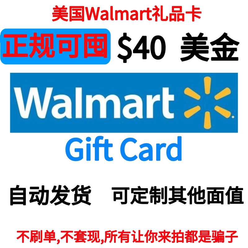 Automatic Us Walmart Gift Card Worth $40 Walmart Giftcard Us Walmart Gift Card Automatic Us Walmart Gift Card Worth $40 Walmart Giftcard Us Walmart Gift Card