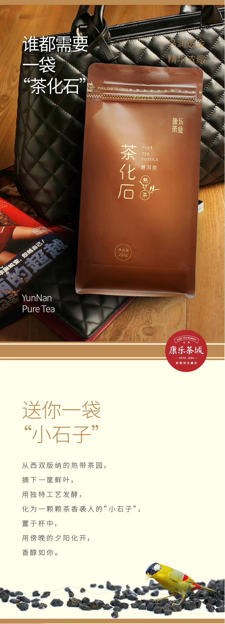 新低！4.9分，甘甜养胃降三高：250g 康乐茶城 茶化石碎银子 券后19.9元包邮（之前推荐29.9元） 买手党-买手聚集的地方