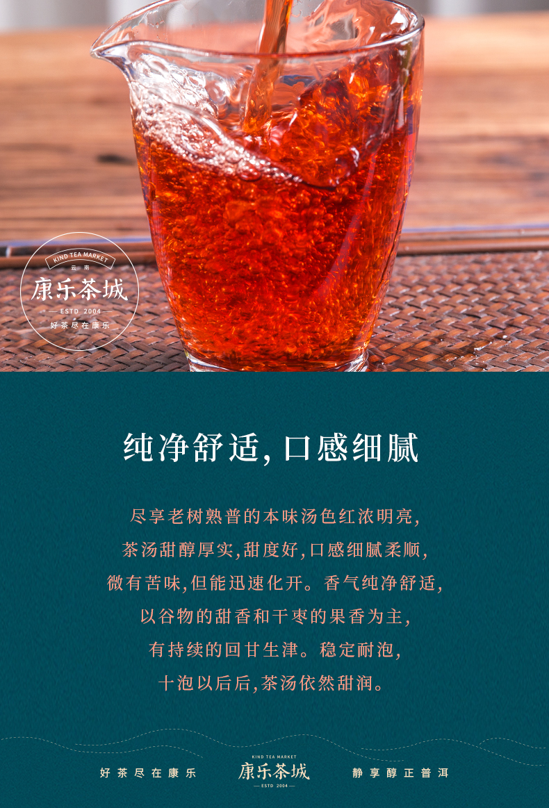 康乐 易武枣香 勐海醇香普洱茶 100g 图5