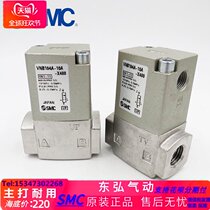 The SMC pneumatic control valve VNB104A 10A VNB104CL 8A VNB104C 10A VNB204CS X400