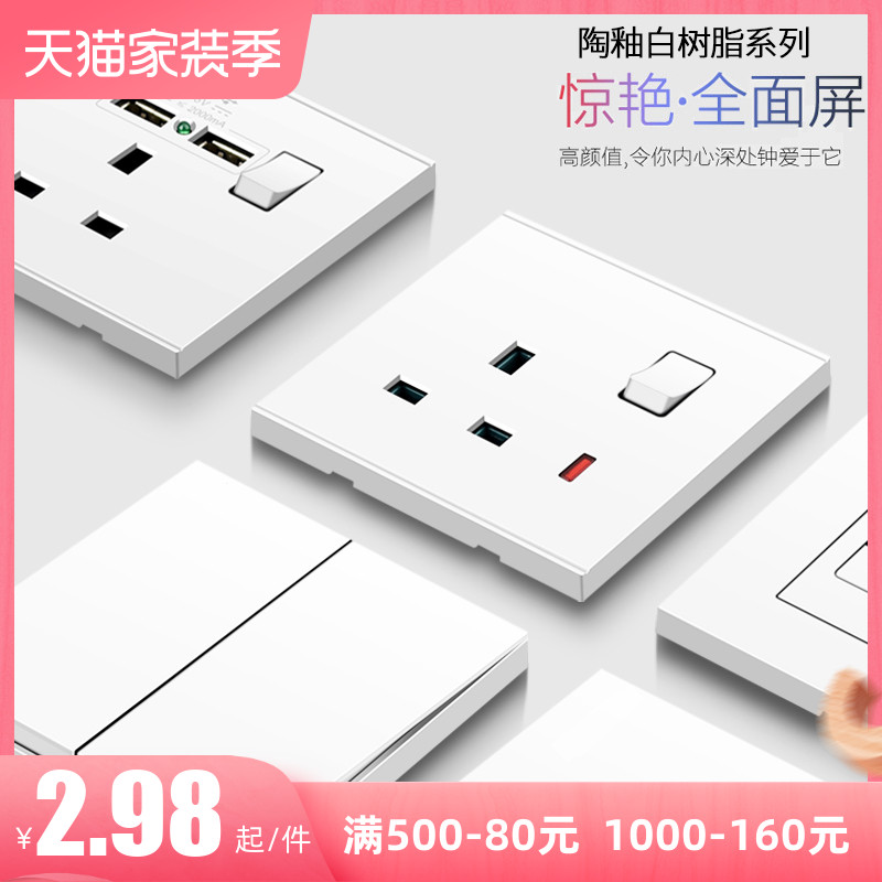 Hong Kong Hong Kong version 13A British porous socket with USB British standard light switch household wall panel type 86