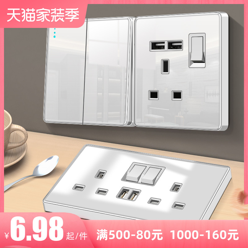 Hong Kong version of British British standard 13A with USB fast charging socket lamp system electric system switch white household concealed panel 86