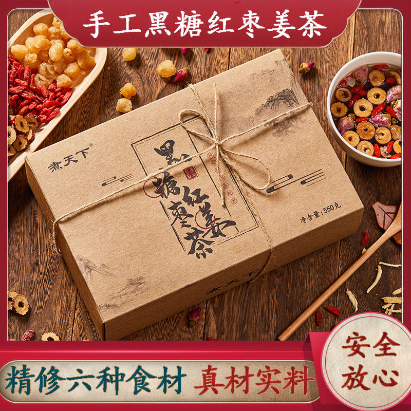 Brown sugar ginger tea menstrual period brown sugar ginger jujube tea separate small package holiday brown sugar water gift box for girlfriend girls