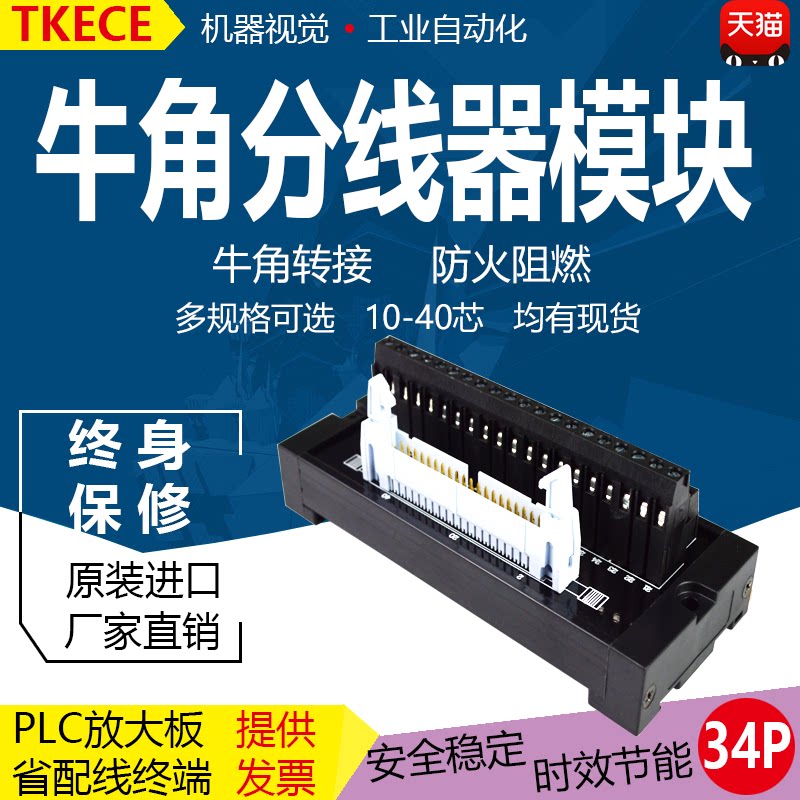 Купить Реле 34 ядра Рога реле терминальный адаптер плате ПЛК реле ...