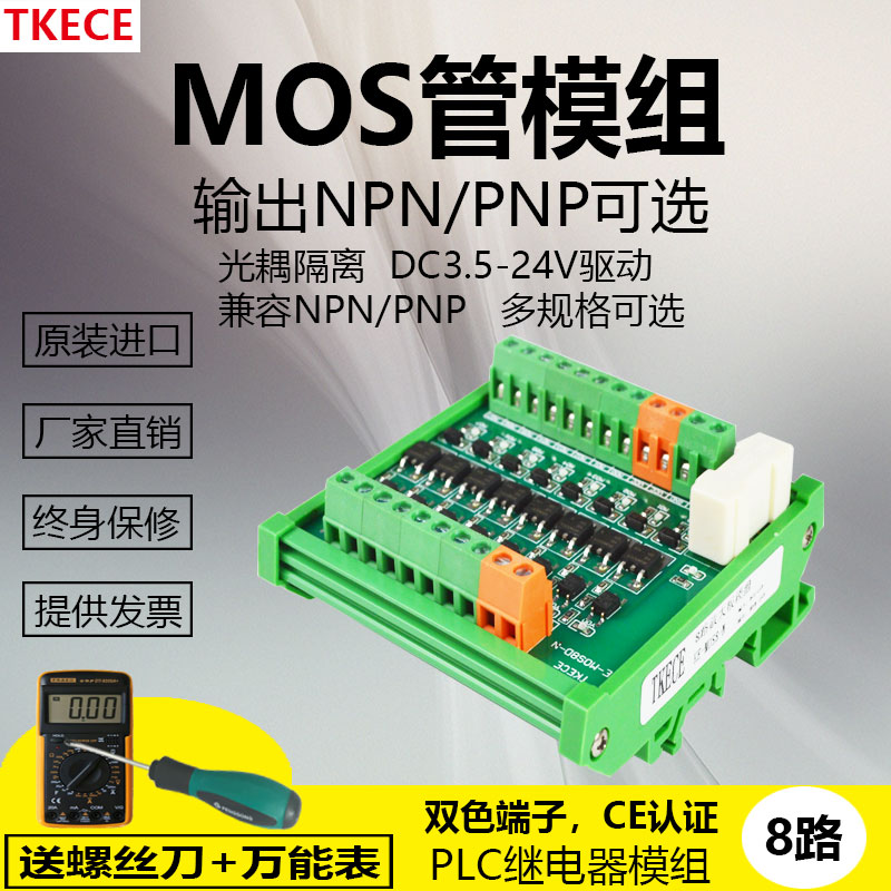 8-way NPNP Mitsubishi Siemens PLC amplified relay IO isolation contactless DC solenoid valve drive plate