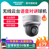 Sea Convisees Surveillance Cameras 4 million Wireless Wifi Network HD Terrace Panoramic Zoom Ball Machine Home
