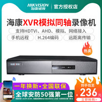 Sea Convisees Hybrid Hard Disk Video Recorder Network High-definition Coaxial Analog Monitoring Host DS-7816HGH-F1