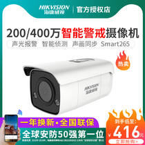 Hikvision surveillance camera 2 million network HD intelligent alert voice intercom Home night vision device
