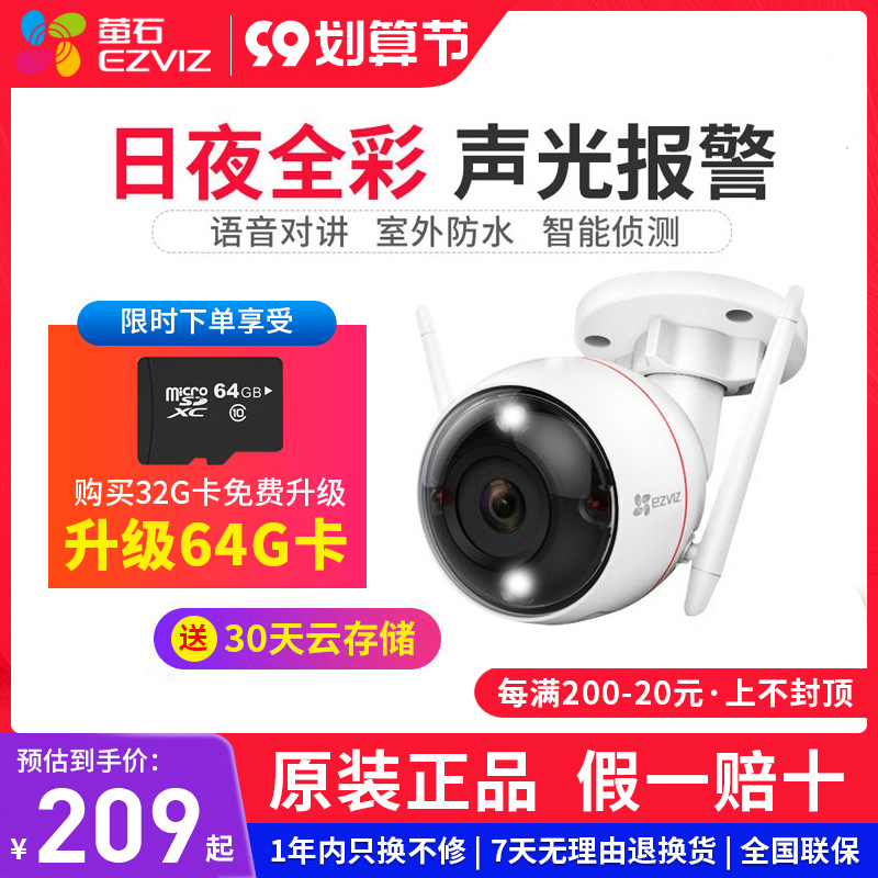 Hikvision fluorite cloud wireless WiFi surveillance camera lens home full color night vision outdoor mobile phone remote C3W