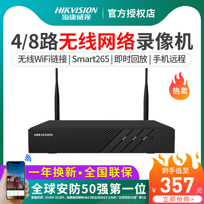 Sea Convisees Hard Disc Video Recorder 4-way Network HD Home Monitoring Host DS-7804NB-K1 W-Taobao
