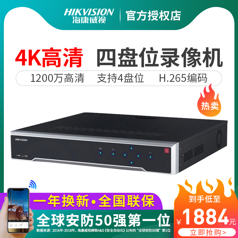 SeaConway view 8 16 32 Road hard disc recorders NVR Home Internet monitor Host DS-7908N-I4