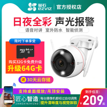SeaConway view Firefly cloud wireless WiFi surveillance camera Home full color night vision outdoor mobile phone remote C3W