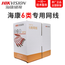 Hikvision monitoring dedicated home six 6 network cable Gigabit 100 Megabyte high-speed router Computer broadband