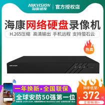 Hikvision 4 8-way hard disk video recorder Mobile phone remote home NVR network digital HD surveillance host