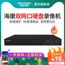 Hikvision DVR 4K network HD dual network port monitoring host DS-7804N-K1 4N