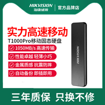 SeaConway view mobile solid-state hard disk T1000 PRO 500g 1t MAC external usb3 1 Type-C
