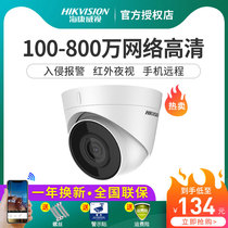 Hikvision Surveillance camera poe network HD mobile phone Home night vision Indoor hemisphere Shop commercial