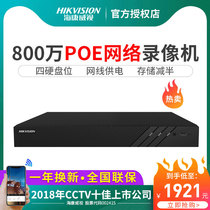 Hikvision four-disk 8-channel poe DVR Network HD home mobile phone remote monitoring host