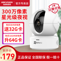 SeaConway view Firefly monitor Photography head 360 No dead angle Home Camera Remote mobile phone Panorama HD C6C